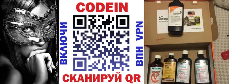 Codein Purple Drank  где продают   Невьянск 