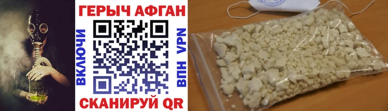 купить  цена  МЕГА tor  Героин афганец  Невьянск 