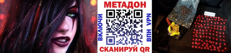 Метадон methadone  Невьянск 