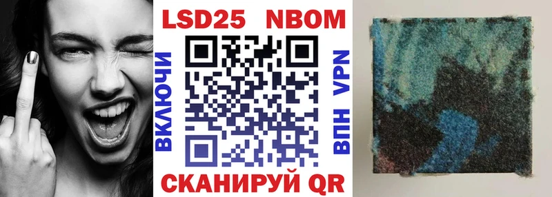Марки 25I-NBOMe 1,5мг  Невьянск 